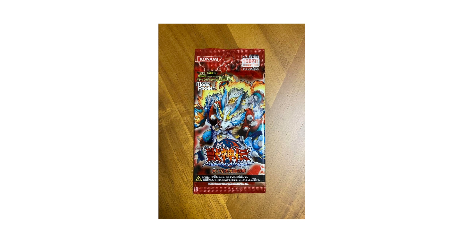 Amazon.co.jp: 獣神伝 じゅうしんでん 大いなる覚醒の時 1パック Amazon.co.jp: 獣神伝 じゅうしんでん 大いなる覚醒の時 1パック